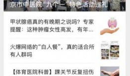 南京中医院爆料事件视频,内部视频揭露惊人真相